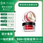 源头定制修护b5面霜