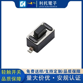 拨动开关;轻触开关;船型开关