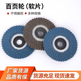 抛光轮;磨头;工具刷