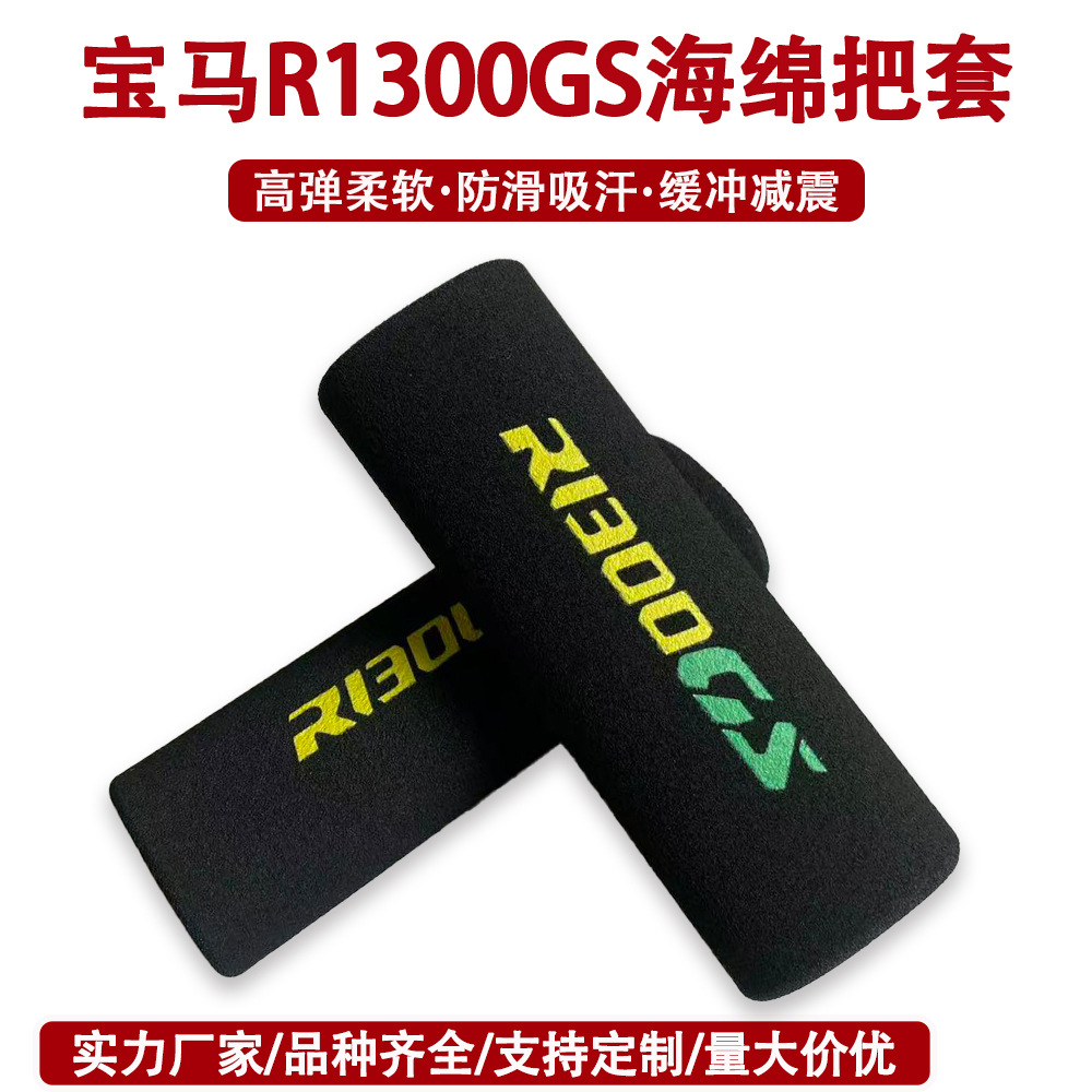 Customizable Sponge Handlebar Cover for Bmw R1300Gs Wholesale Sweat-Absorbent Anti-Slip Handlebar Cover