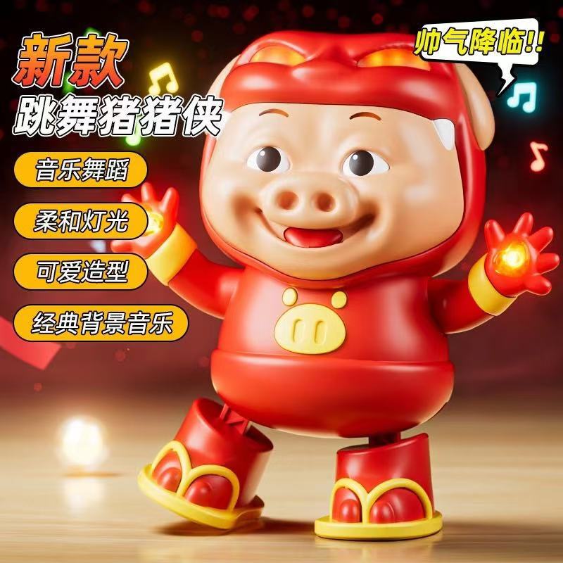 Genuine Pig Man can sing and dance lights electric robot GGBOND swing pig music early education toys