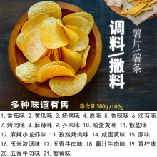 �F��ը����������Ƭ�lɽș��ʳƷ���������{�Ϸ۷����S�ϟ���ζ