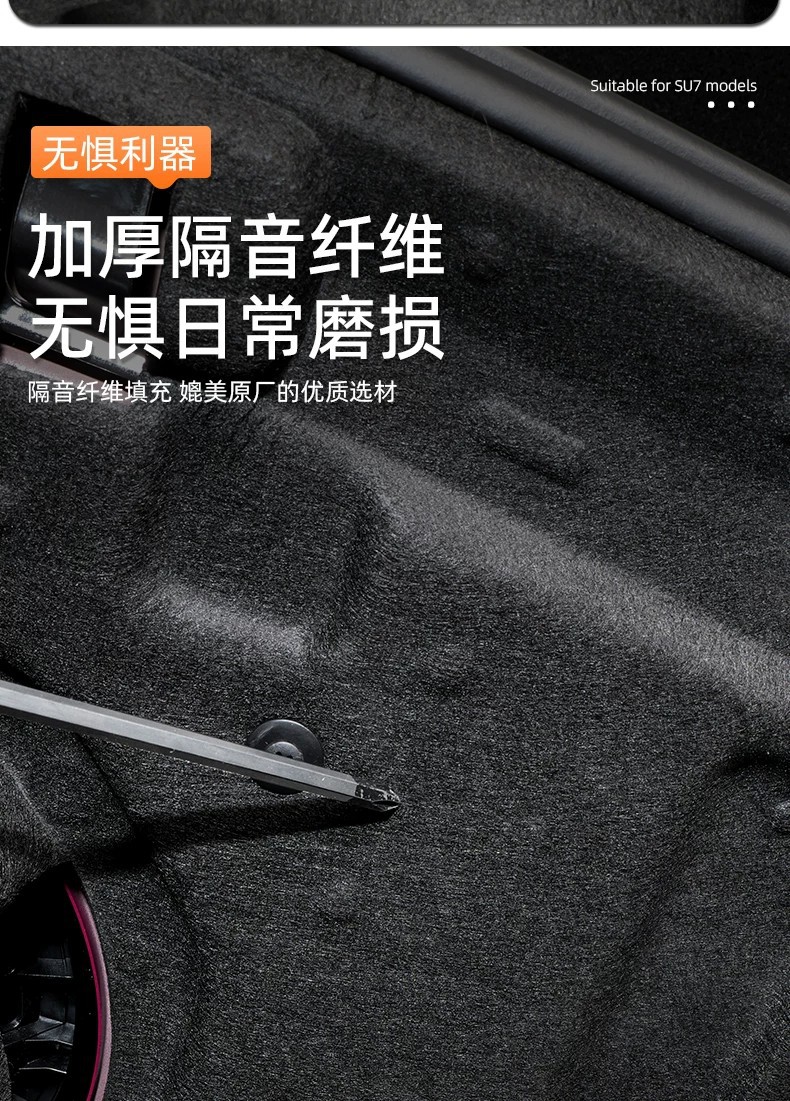 Suitable for the New Generation Xiaomi Su7 Trunk Soundproofing Cotton, Shock Absorption, Noise Reduction, Heat Insulation Cotton, Rear Trunk Top Interior Accessories