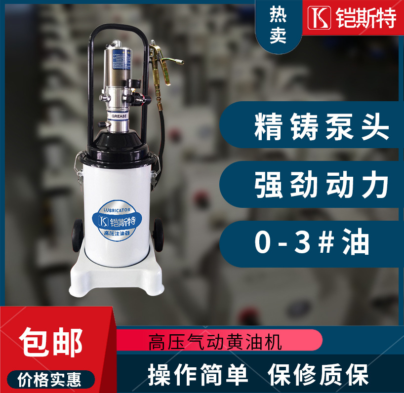铠斯特KST-12气动黄油机高压注油器打黄油枪气动黄油泵黄油注油机