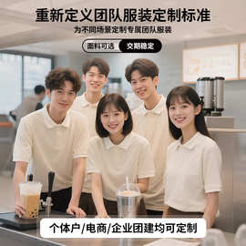 polo衫定制工作服广告衫纯色翻领企业团建活动文化衫短袖t恤印字