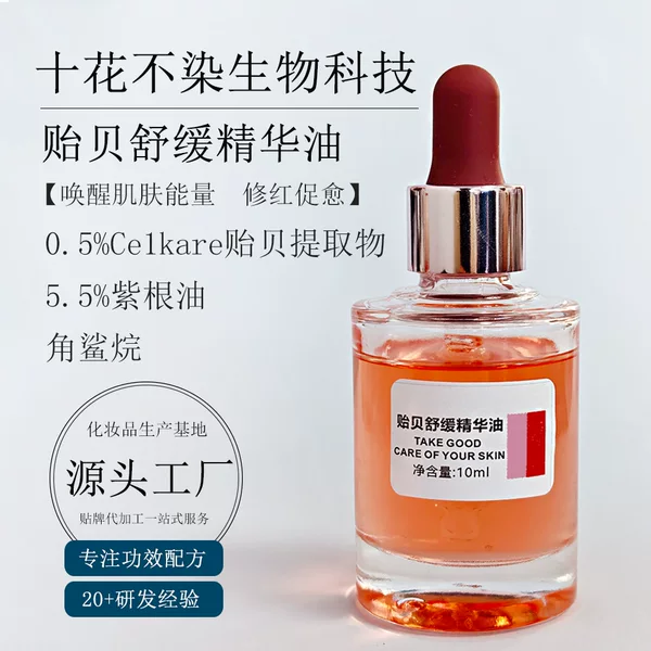 Mussel Mucin Repair Essence Oil Soothes and Repairs Sensitive Skin, Strengthens Barrier, Repairs Redness, Maintains Stability and Thickens Facial Skin Oil