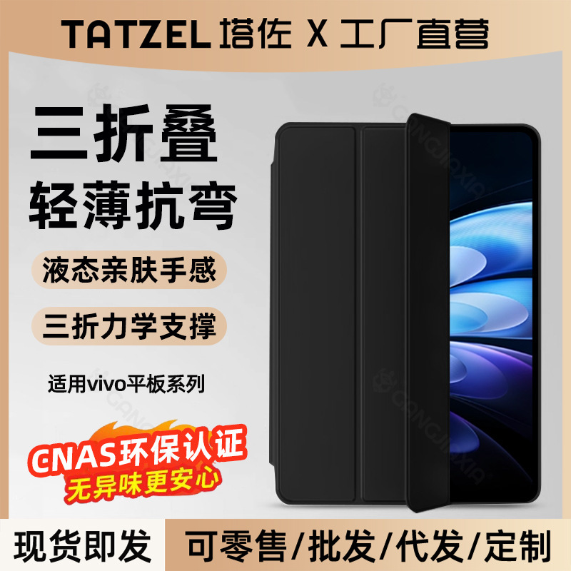 适用vivopad5pro保护壳vivopad3平板套pad2防摔se硅胶13寸air三折|undefined