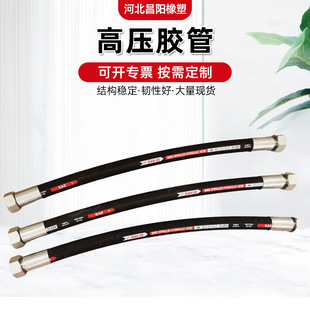 Steam hose steel wire braided hose rubber hose large diameter flange type oil pipe hydraulic oil pipe assembly