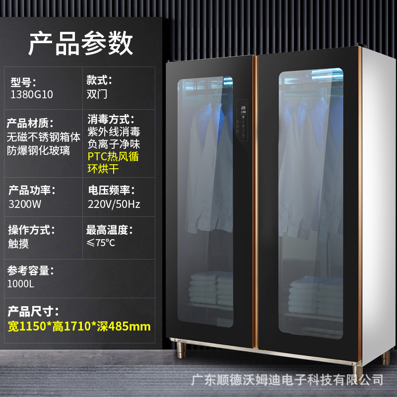 건식옷장 - 1380G10 - 온도조절/PTC 열풍순환건조/자외선살균/음이온탈취