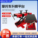 Motorcycle Lifting Platform Small Electric Motorcycle Maintenance Lifting Platform Motorcycle Repair Bracket Lifting Frame
