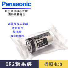 Panasonic����CR2��� 3V�ǹ�װCR15H270��ҵװ�����Ʒԭװ����