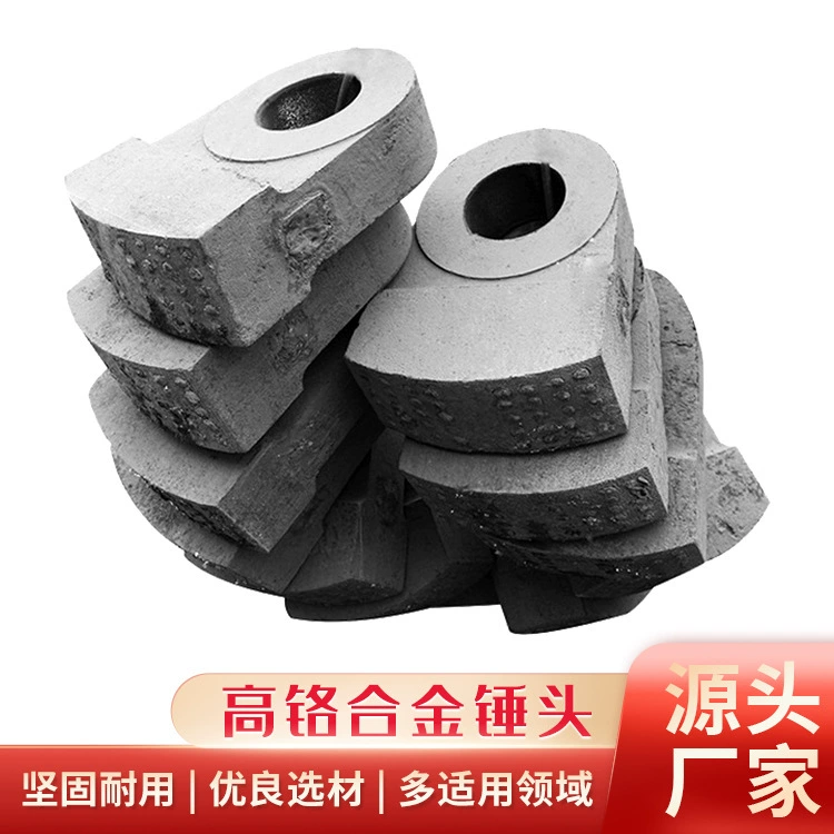 Аксессуары для дробилки с высоким содержанием хрома молотковая дробилка марганцевая сталь Аксессуары для Молотка из высокохромистого сплава