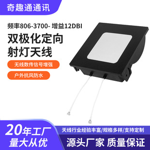 ȫ�l��4G/5G�p�O���󏈽�����������쾀�l��806-3700--����12dbi