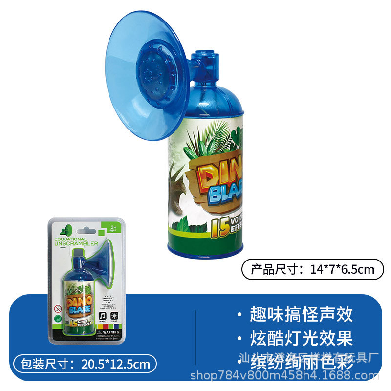 블루-공룡 뿔 (고주파)