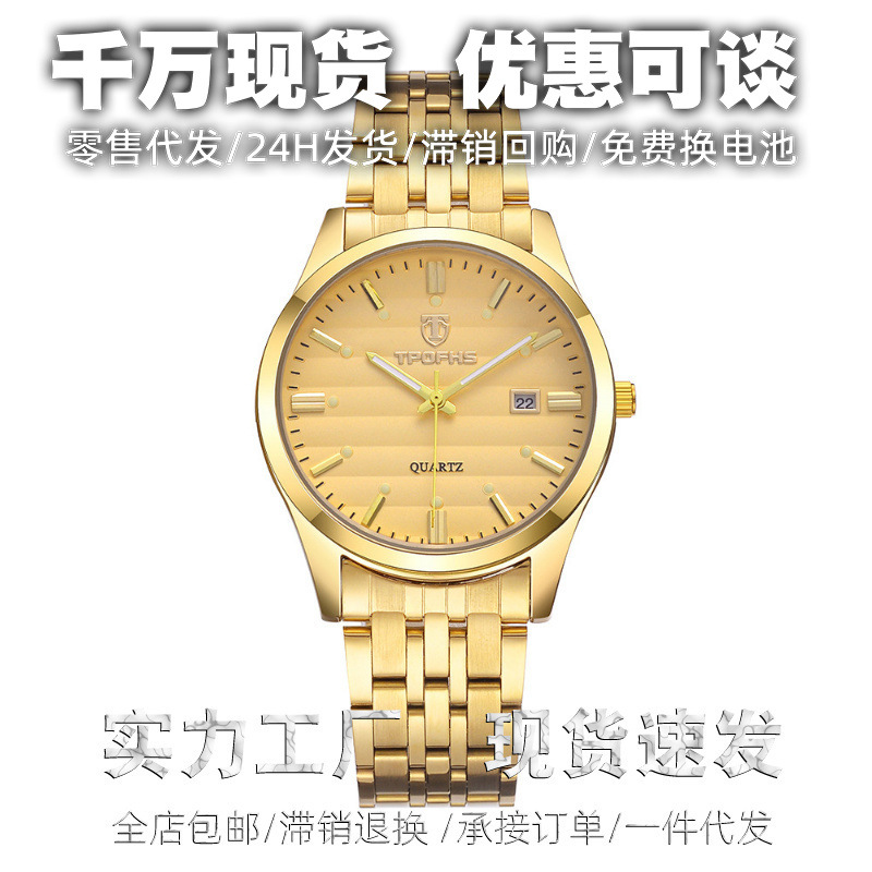 Taobo Men's Watch with Calendar, High-End Stainless Steel Strap, Men's Watch Wholesale, Classic Simple Watch for Men