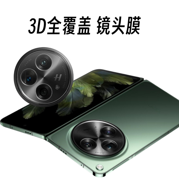 Aplicable a OPPOfindN3 protector de película de lente de cubierta completa de vidrio integrado 3D protección de película de lente de vidrio templado