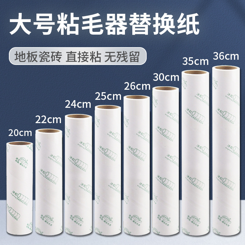 Sticky Wool Paper 36/35/30/25/24/22/20cm Sticky Wool Roll Paper Replacement Paper Floor Tile Roller Paper Sticky Wool