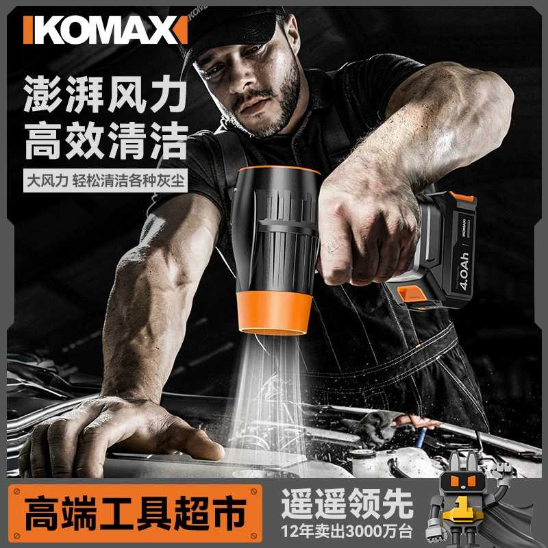 Фен Komax Violent, мощный турбинный вентилятор, мини-воздуходувка для воды, пылесос, ветрозащитный вентилятор