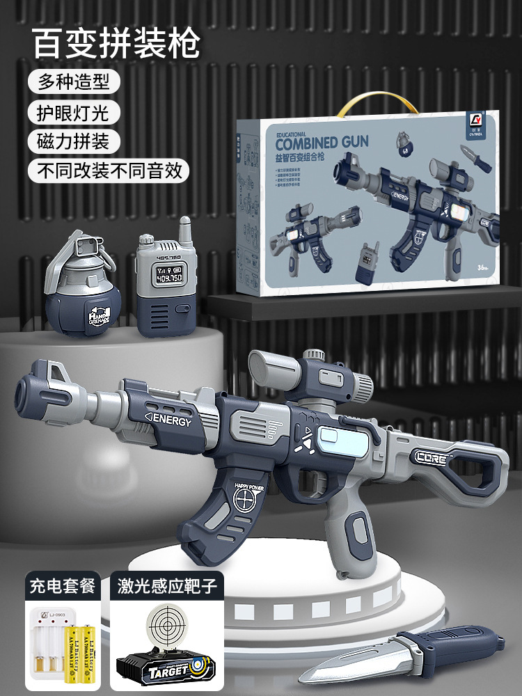 [타겟모델] 1세대 다용도 조립총 [무료 충전세트]