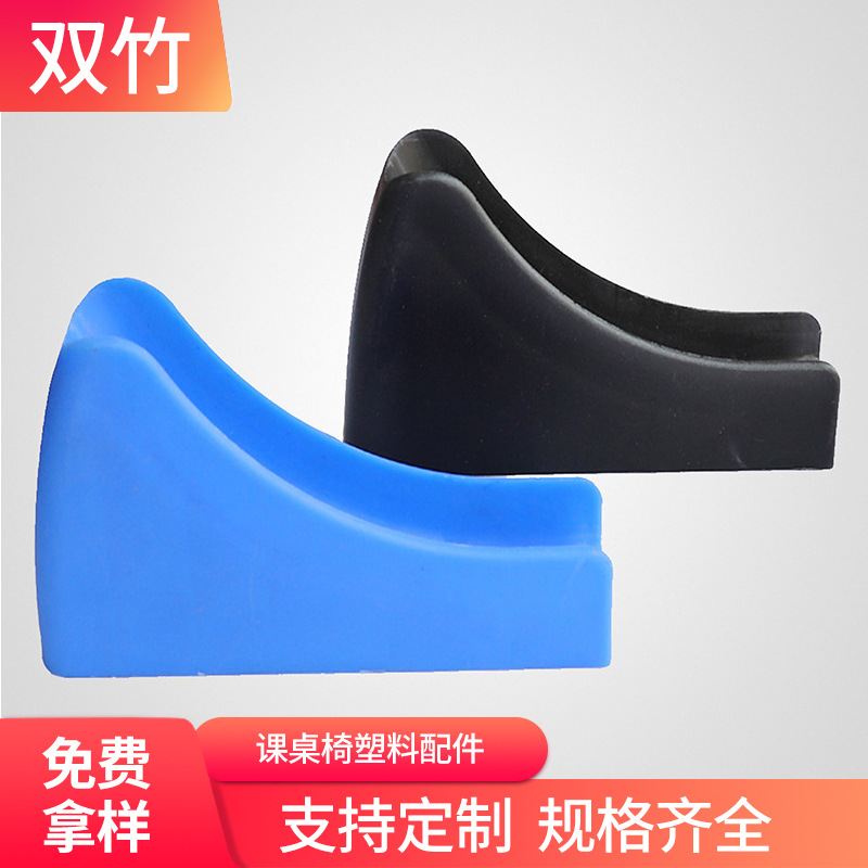 课桌椅子塑料脚套直角折弯圆管垫防滑套学校学生课桌椅脚垫胶管