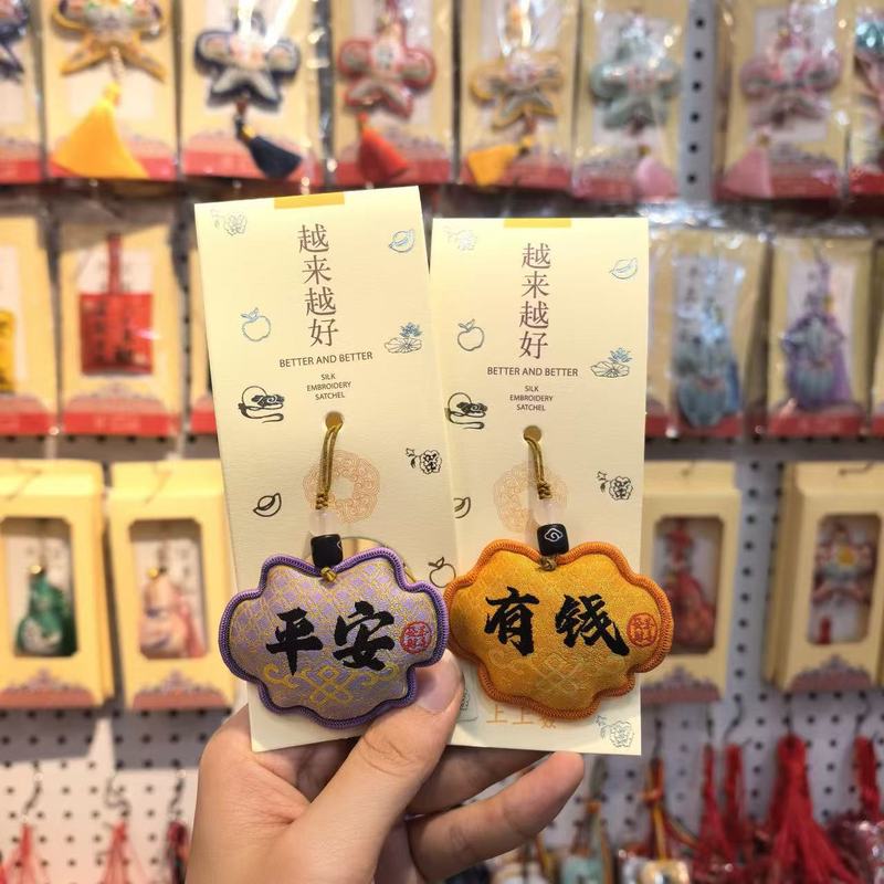 新中式国潮祈愿香包福袋文创景区寺庙旅游随身护身符车载挂件礼品|undefined