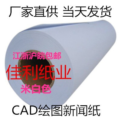 Clothing Cutting Paper Mark Paper CAD Inkjet Plotter Printing Paper Marking Paper Roll Paper Cutting Bed Newsprint Clothing Cutting Paper Mark Paper CAD Inkjet Plotter Printing Paper Marking Paper Roll Paper Cutting Bed Newsprint