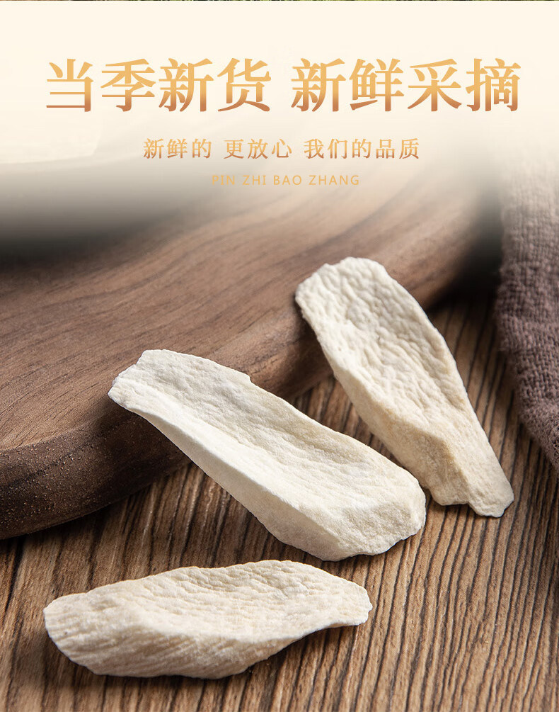 Chinese Yam Slices Huai Shan Yao 500g Dried Dioscorea Opposite Root for Soup Congee and Grinding into Powder key features