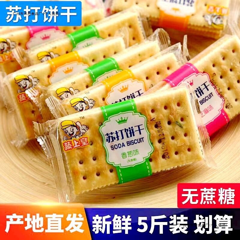 Vegetarian Soda Crackers Without Sugar, Savory Alkaline Food for Pregnant Women, Original Flavor, Wholesale with Free Shipping Vegetarian Soda Crackers Without Sugar, Savory Alkaline Food for Pregnant Women, Original Flavor, Wholesale with Free Shipping