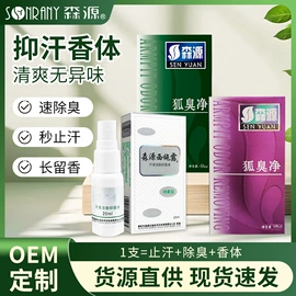 身体护理套装;足浴液;足部护理