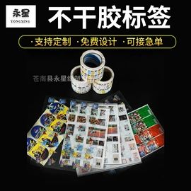 不干胶标签;塑料塑胶标签