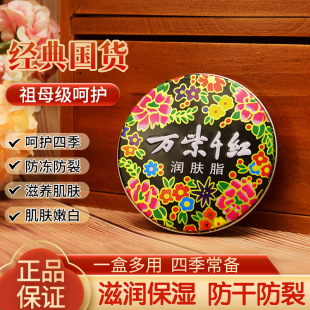 Colorful Red Moisturizing White Orchid Incense Iron Box Snow Cream Anti-Freeze Cracking Hand and Foot Cream 40g-61