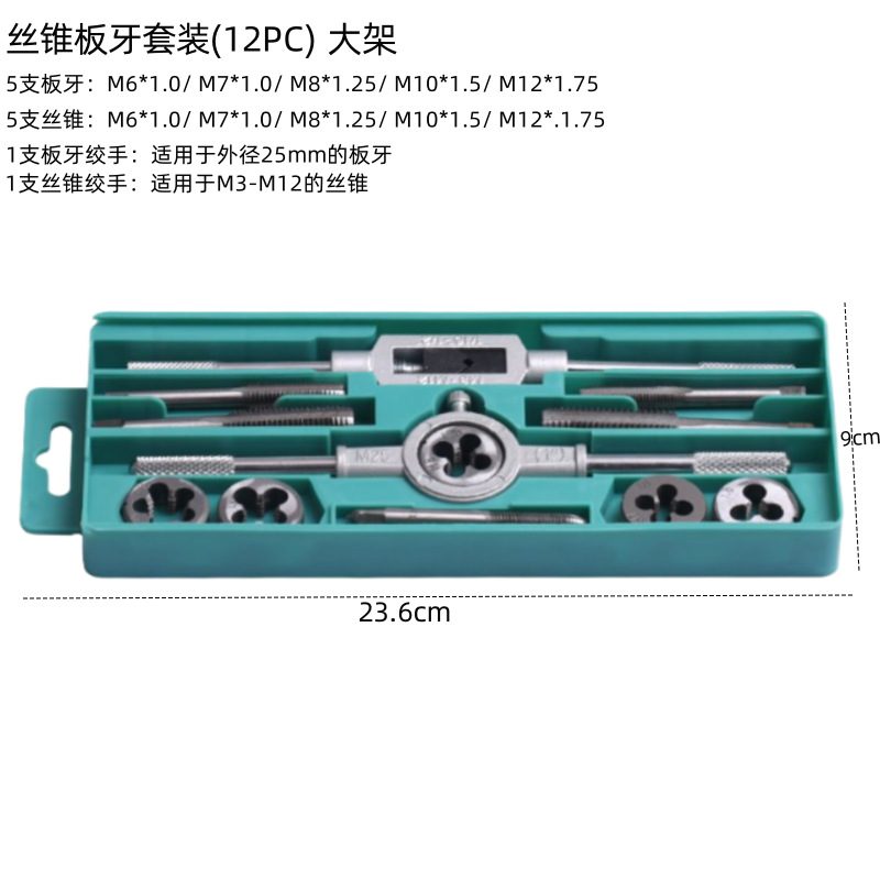 Tap die traje herramientas de hardware mano tapping llave die Twist métrica tapping set Paquete de descuento