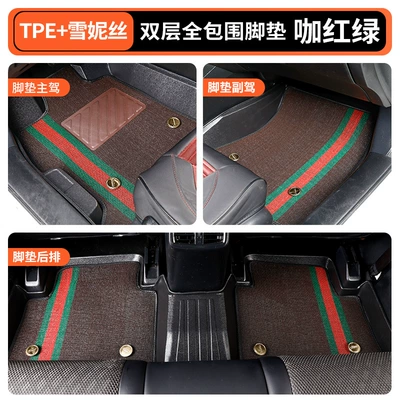 car floor mats, full coverage | Modelə uyğun ayaqaltı - drivers-seat-passenger-seatdouble-layer-full-coverage-tpesnowybrown-red-green