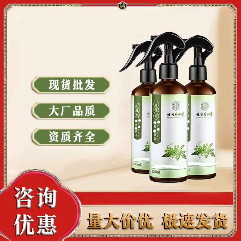 Внутренний двор Beijing Tongrentang использует зеленые перца, экологически чистые бутылки для удаления клещей, 300 мл, цельная Прямая доставка, большое количество и отличная цена.