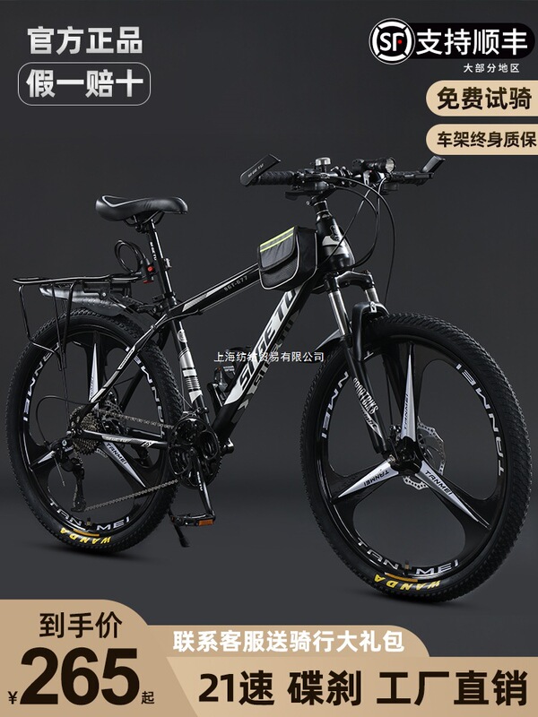 Mountain Bike Adult Variable Speed Men's Model for Middle School Students Lightweight Shock-Absorbing Off-Road Women's Youth Mobility Cycling