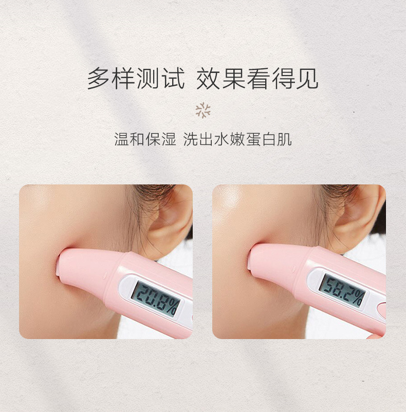 氨基酸高保湿洁面乳详情页---v0_05