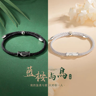 Blue eucalyptus and bird couple bracelet ins couple couple's woven bracelet Valentine's Day gift for girlfriend