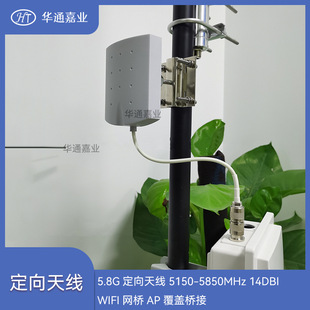 �Aͨ�ΘI5.8G�����쾀 5150-5850MHz 14DBI WIFI�W��AP���w���
