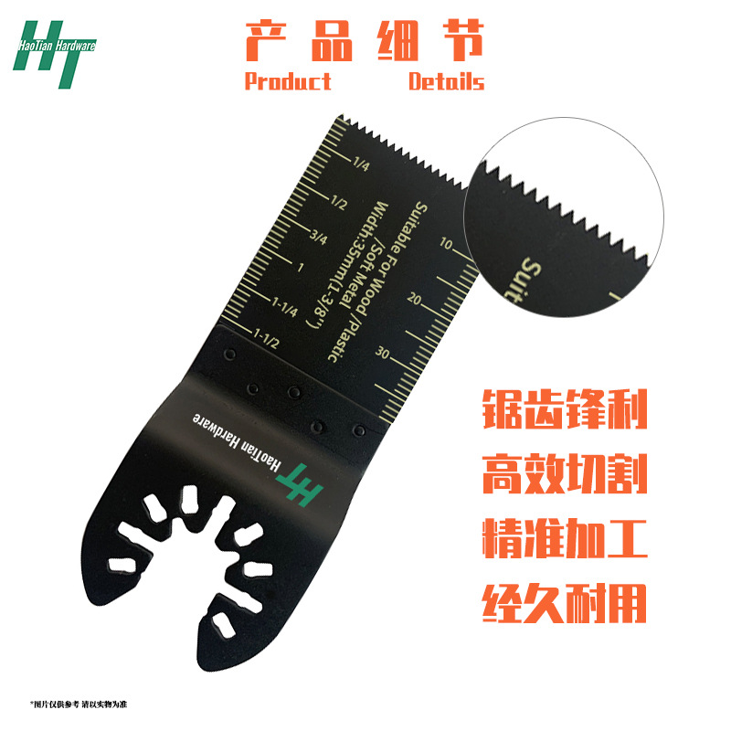 Hoja de sierra recta de acero al carbono 34mm/hoja de sierra universal/hoja de sierra oscilante/hoja de sierra multifuncional/accesorios de sierra universales