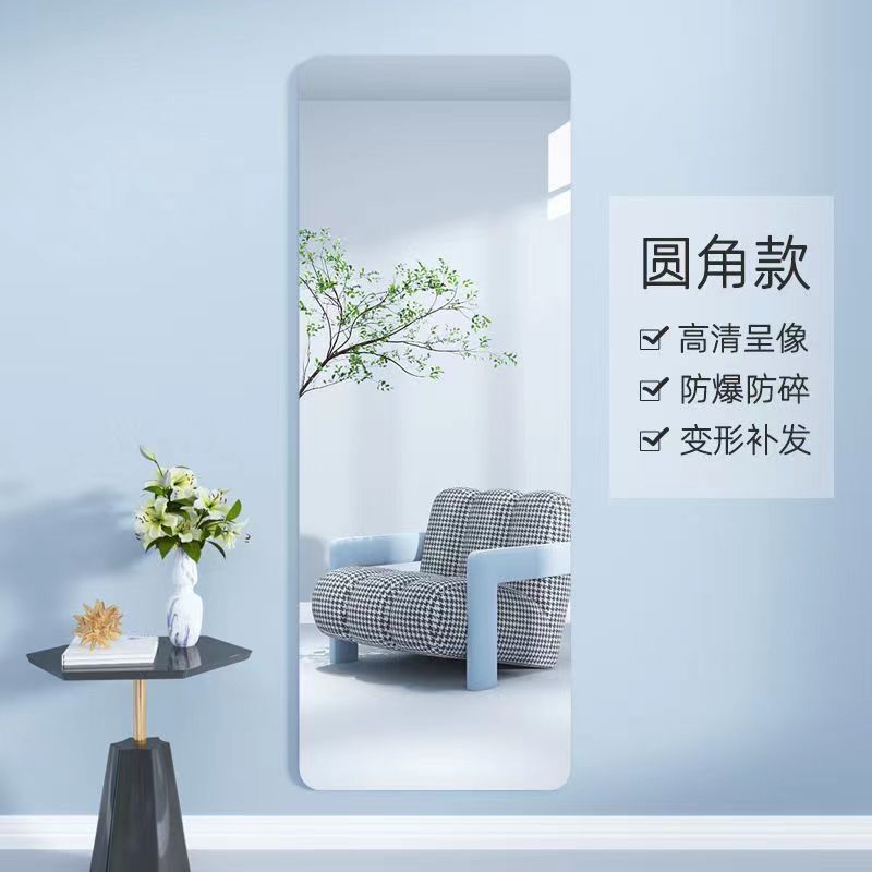 亚克力软镜子自粘贴墙网红可弯曲高清无框全身镜试衣镜宿舍家用|undefined