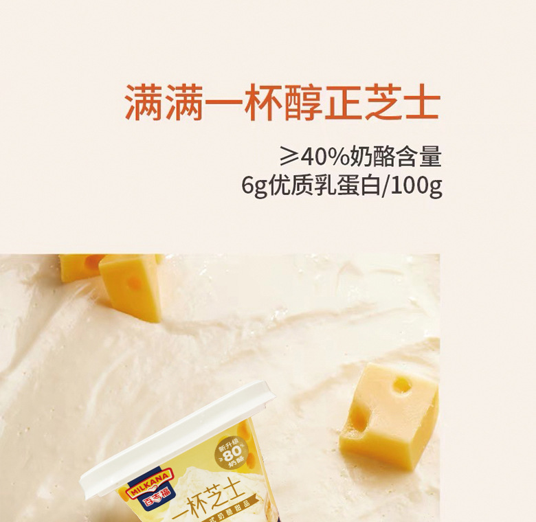 一杯芝士 (4).jpg