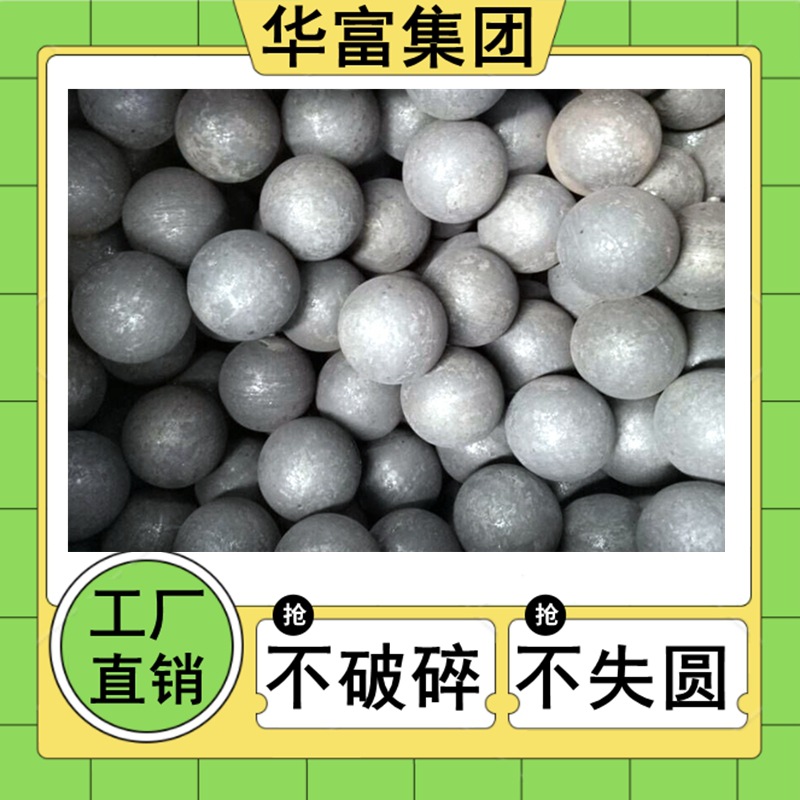 铜矿专用80mm热轧钢球 工厂供应锻造研磨球