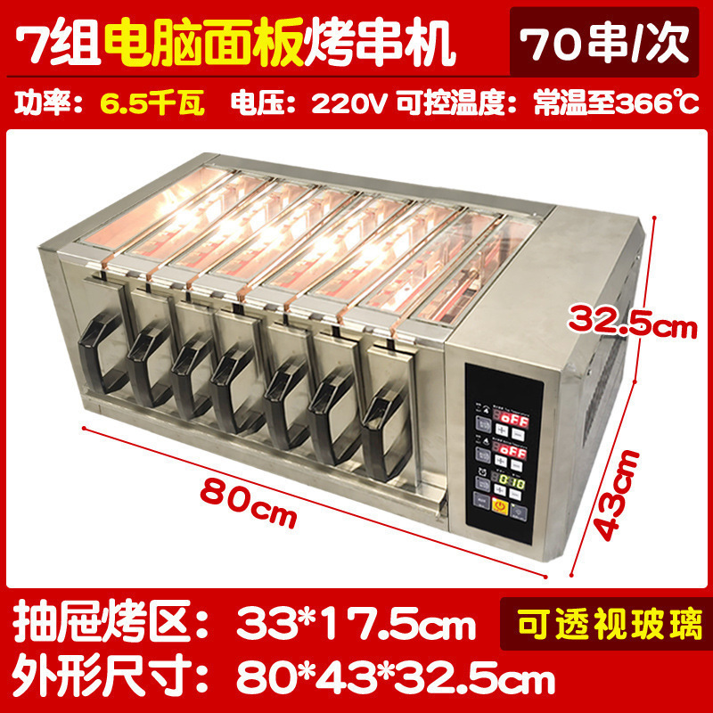 電気オーブンマシン無煙バーベキューグリル電気オーブンラム串自動回転バーベキューマシン業務用バーベキュー串オーブン|undefined