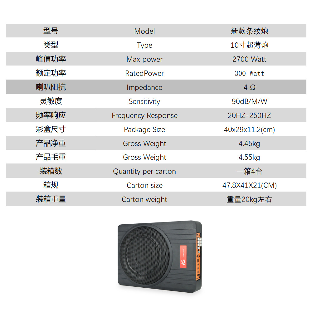 Heavy Bass Car Modified Audio System 10inch Aluminum Alloy Ultra-Thin Subwoofer 12V Car Mini Subwoofer Speaker Box