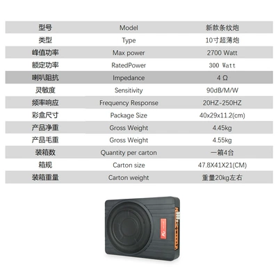 Car speaker/subwoofer System 10inch Aluminum Alloy Ultra-Thin