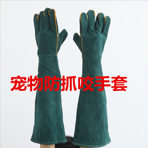 Pet anti-scratch bite gloves for pets, dog training, anti-bite, thick cowhide, cobra crocodile turtle cat bathing protection