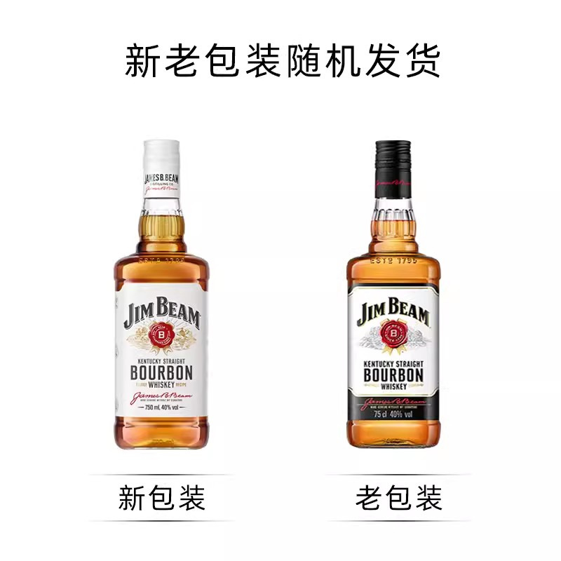 行貨 美國進口洋酒JIM BEAM金賓白占邊波本威士忌黑沾邊750ML