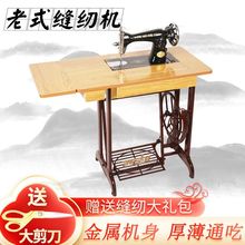 缝纫机家用西湖老式缝纫机台式裁缝脚踏衣车头可电动吃厚过厚缝补
