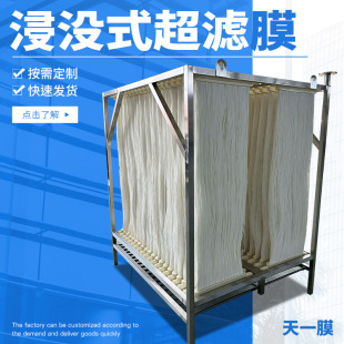 ���]ʽ���VĤPVDF���|�����r�׏�0.03΢ĩ��ˮ�����O��