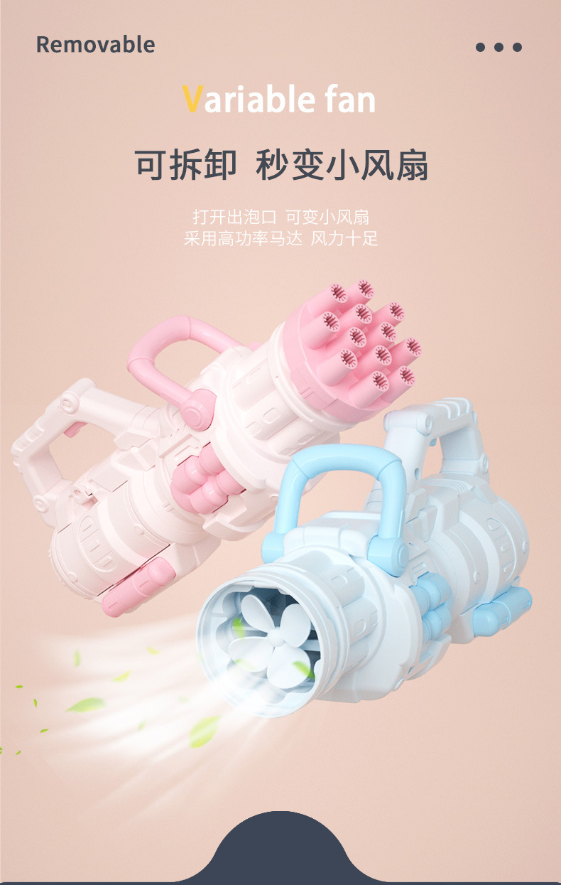 加特林泡泡枪_05.jpg